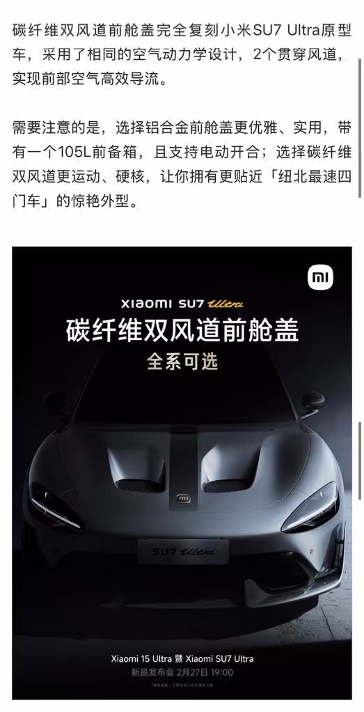 配资公司查询 小米SU7 Ultra风波升级：数百名车主要求退车 车主喊话雷军“保持真诚”