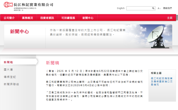 炒股配资平台知识 李嘉诚，深夜回应！